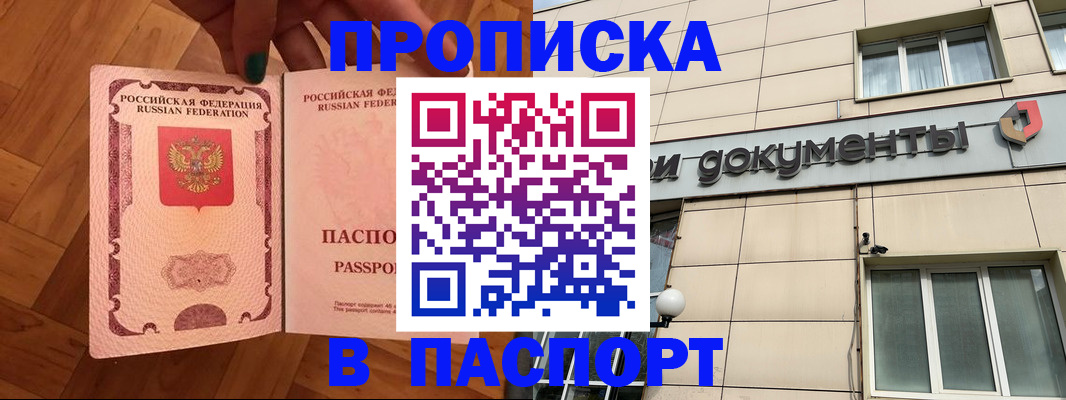 найти адрес прописки в Полысаево