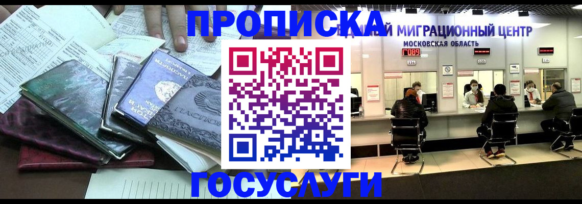 временная регистрация адрес в Полысаево