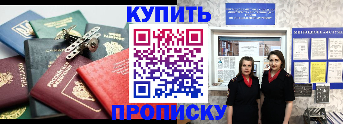 прописка в квартире в Полысаево