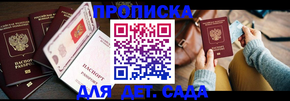 регистрация для школы в Полысаево